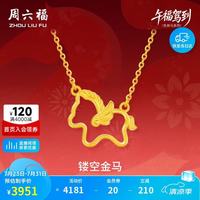 周六福 黄金项链  40cm