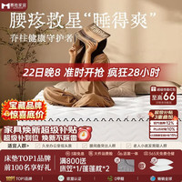 慕胜 乳胶椰棕弹簧席梦思床垫 1.8x2米