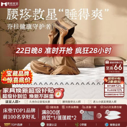 慕胜 乳胶椰棕弹簧席梦思床垫 1.8x2米