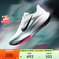 NIKE 飞马42 男款跑步鞋 IB1873-110