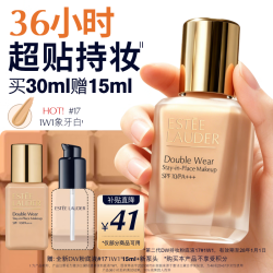 雅诗兰黛 持久无瑕系列 持妆粉底液 1W1#17 30ml赠同款25ml