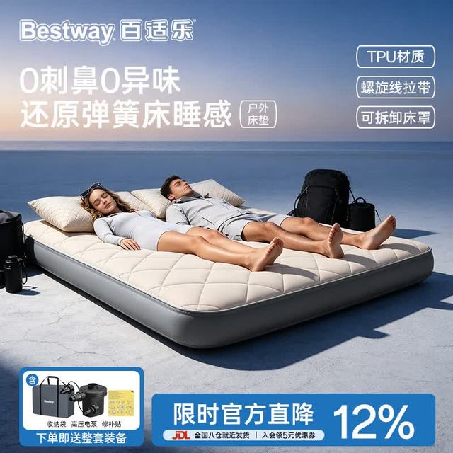 BESTWAY 云弹 TPU螺旋线拉带充气床垫 6965W 200x155x20cm