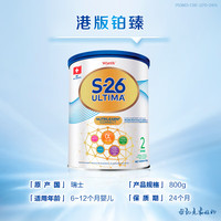 惠氏 港版铂臻活性HMO婴幼儿奶粉2段 800g