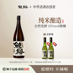 鲸裕 清酒 15度 1800ml*1瓶+290ml*2瓶