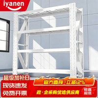 炎恩 仓储货架 180kg/层 150*40CM 4层主架200cm高 白色