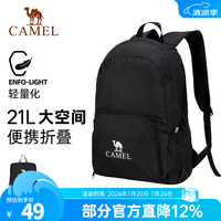 骆驼 户外双肩包女背包防水旅行包轻量书包男大徒步旅游登山包 黑色,133BA9U120G
