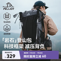 伯希和 户外登山包背包骑行轻便徒步大容量旅行包双肩包16202506灰40L 岩石灰