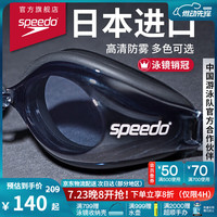 速比涛 高清防水防雾游泳镜 800390210759_JD