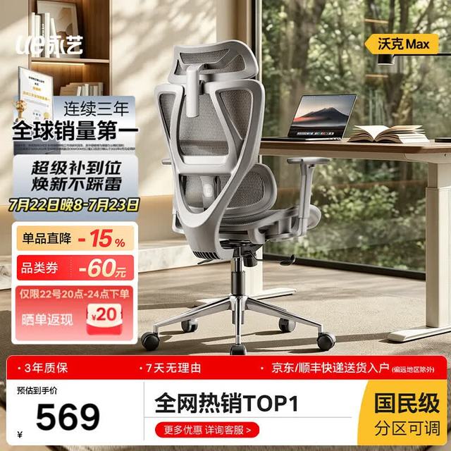永艺 沃克ultra人体工学电脑椅电竞午休可躺人工力学久坐舒适学习办公 max灰色无搁脚