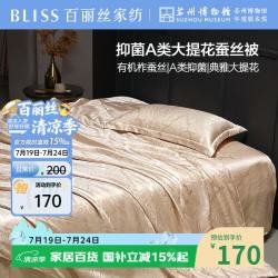 百丽丝 水星家纺被子蚕丝被100%蚕丝夏被空调被夏凉被1.9斤150×210cm