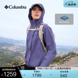 Columbia 女款冲锋衣 WR9777