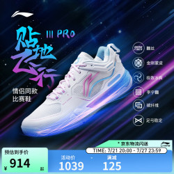 李宁 贴地飞行3 PRO 通用款羽毛球鞋 AYAV001