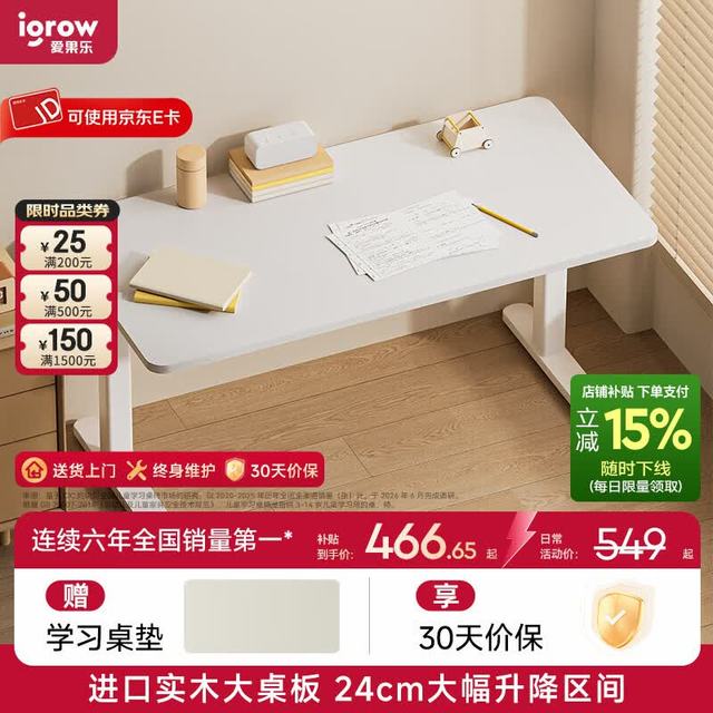 igrow 爱果乐 儿童书桌电脑桌大白桌1M