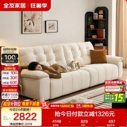 全友 飞鸟系列布艺3.14m 10防雪尼尔|云朵白|全拆洗