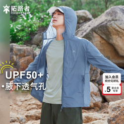 拓路者 UPF70+防紫外线夏季轻薄款户外防晒衣男运动外套透气皮肤 青烟蓝（实测UPF60+） XL