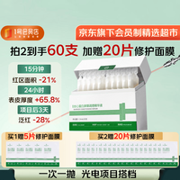1号会员店 丝心蛋白屏障调理精华液