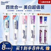 牙博士 加配效去烟渍牙膏洁白减轻牙渍垢牙菌斑清新口气 美白去渍套装