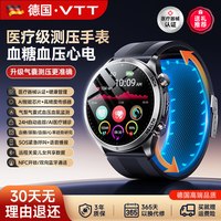 88VIP：VTT 医疗级 血压心率血氧血糖心电监测中老年健康手环