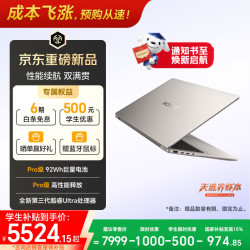 荣耀 MagicBook 14 2026 AI全能轻薄笔记本 14吋Ultra5-336H 16G 1T 2.8K高清护眼屏 星辰灰 养虾本
