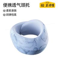 三只松鼠 生活馆 印花护颈U型枕