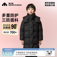 美力城 儿童羽绒服暖天鹅系列男女童冬装加厚泡芙亲子款鹅绒服183 黑色 S 120