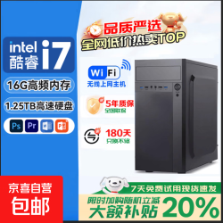 京东 组装台式电脑主机独显商务办公家用游戏设计渲染企业补贴电脑整机 F