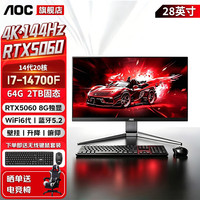 AOC 一体机电脑28英寸4K超清RTX5060独显144HZ高刷14代i7 RTX5060独显 64G 2TB固态
