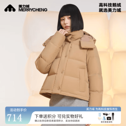 美力城 短款羽绒服新款鹅绒连帽小个子百搭轻运动多巴胺外套117 日晒棕 M 160