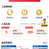 入会麦德氏京东5京豆