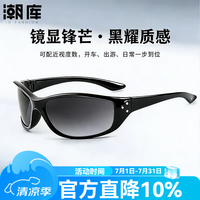 潮库 户外骑行运动太阳镜+太阳镜片（可升级偏光）