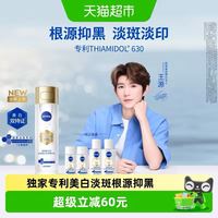 88VIP：妮维雅 630焕皮水120ml  赠：祛斑1支  精粹水10ml*2  精粹水50ml*2