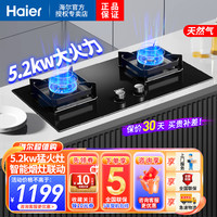 海尔 燃气灶天然气灶双灶智能熄火保护宽频5.2KW大火力烟灶联动三重增氧混燃