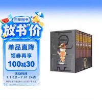名侦探柯南【盒装修订版】【第一辑】（1-10卷） 