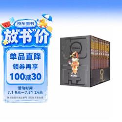 名侦探柯南【盒装修订版】【第一辑】（1-10卷） 