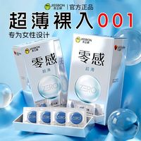 杰士邦 超薄避孕套 零感玻尿酸 18只