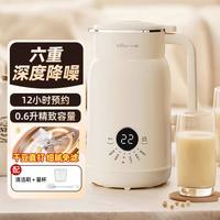 小熊 豆浆机柔音破壁机全自动小型1-2人多功能家用料理机干豆直打