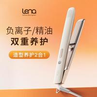 Lena 卷发棒直板夹负离子夹板不伤发卷直两用多功能508