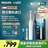飞利浦 整机进口电动牙刷亮白洁牙长续航HX71旗舰店