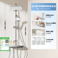 九牧 花洒套装 琴键自动除垢 36678-882/1B-1