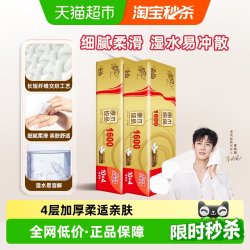 清风 原木金装4层 无芯卷纸 卫生纸 1600克*2提