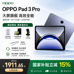 OPPO Pad3 Pro12.1英寸平板电脑 高通第三代骁龙8领先版芯片学习办公游戏平板电脑（白条免息
