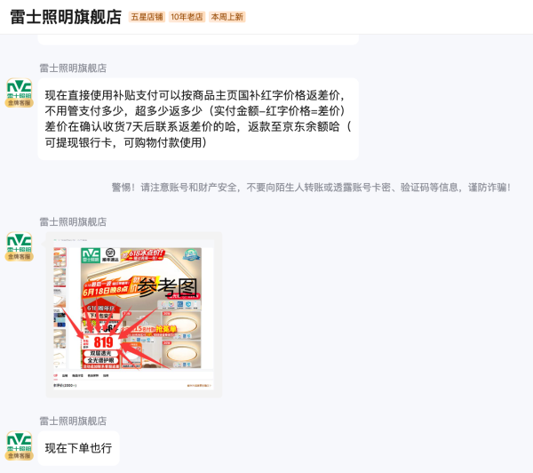 雷士 未来光白雪5PRO 普瑞全光谱+全智控四室一厅 赠品玄关灯