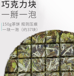 白牡丹 福鼎白茶 150g