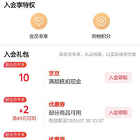 入会认养一头牛10京豆