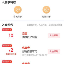 入会认养一头牛10京豆