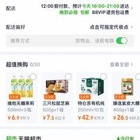 订单截图缩略图