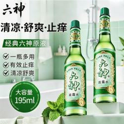 六神 花露水经典老款玻璃瓶原香花香型清凉舒爽夏日户外 195ml*2瓶/居家装
