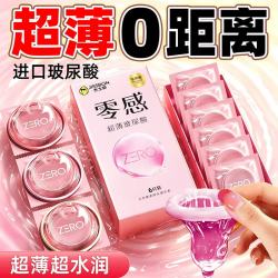 杰士邦 避孕套 零感超薄玻尿酸*6只+超薄*18只