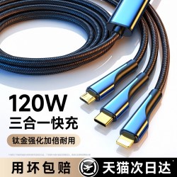 动派 [钛金强化耐用]动派三合一数据线一拖三充电线器超级快充6A适用苹果17华为安卓Typec多功能USB三口车载传输线