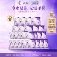 徐海莉活氧酵素洗衣粉 强去污除螨留香 500g